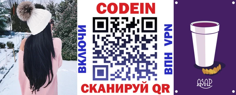 где продают   Карпинск  Кодеиновый сироп Lean напиток Lean (лин) 