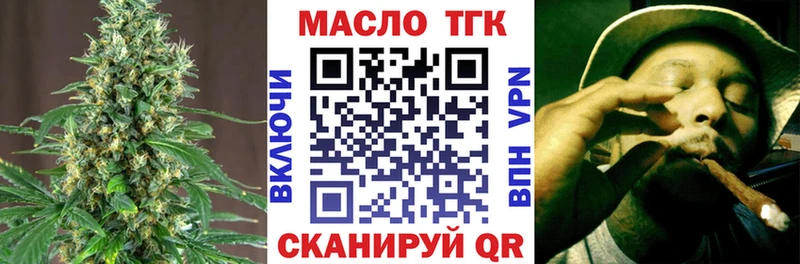 ТГК вейп с тгк Карпинск